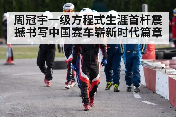 Chinese racing driver helmet