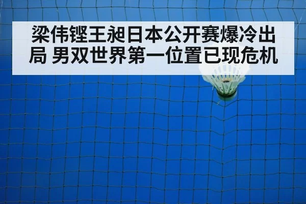 badminton court