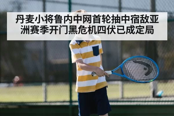 tennis match