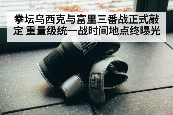 boxing gloves close up